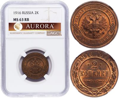 2 копейки 1916 года