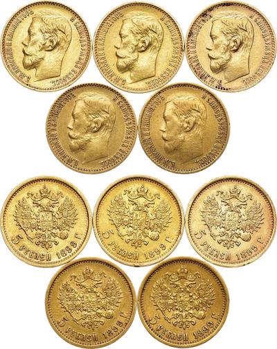 5 рублей 1899 года