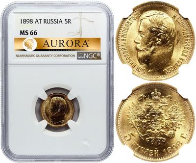 5 рублей 1898 года