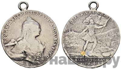 Медаль 1759 года