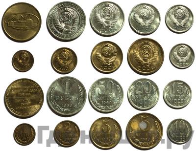 Годовой набор 1969 года ЛМД Госбанка СССР