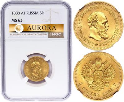 5 рублей 1888 года