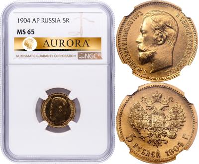 5 рублей 1904 года АР