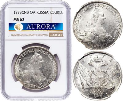 1 рубль 1773 года