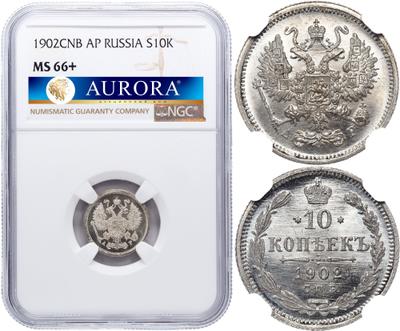 10 копеек 1902 года СПБ АР