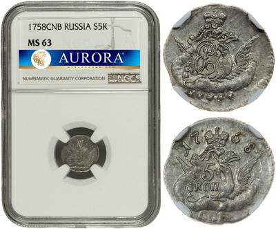 5 копеек 1758 года