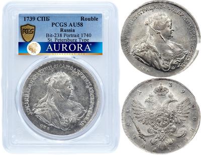 1 рубль 1739 года