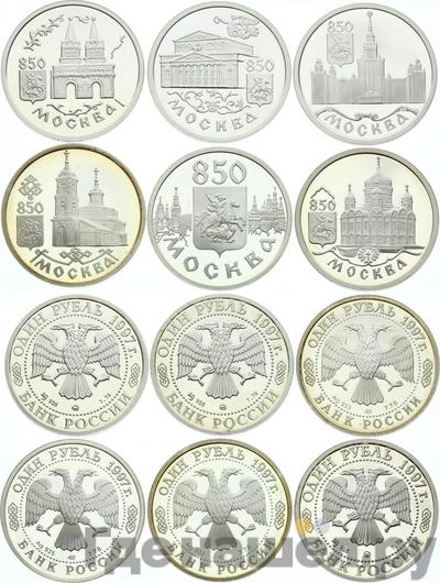 1 рубль 1997 года ЛМД