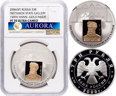 3 рубля 2006 года СПМД