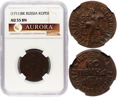 1 копейка 1711 года