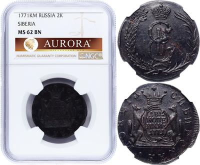 2 копейки 1771 года