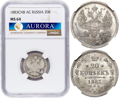 20 копеек 1883 года