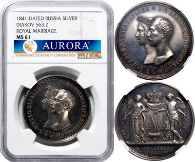 1 рубль 1841 года