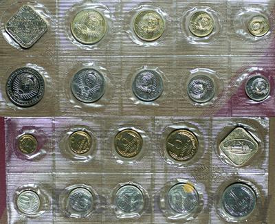 Годовой набор 1988 года