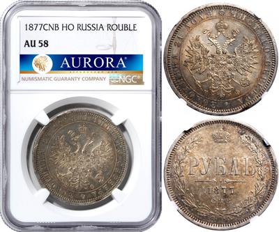 1 рубль 1877 года