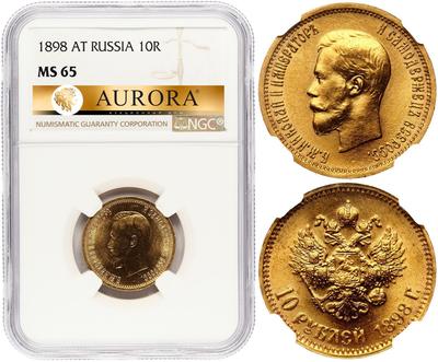10 рублей 1898 года