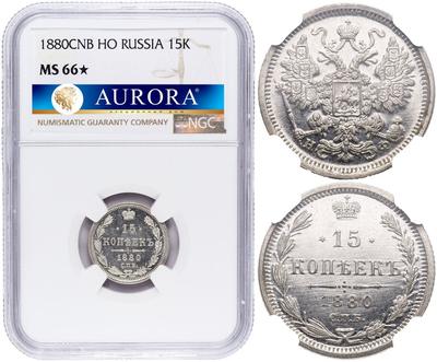 15 копеек 1880 года СПБ НФ