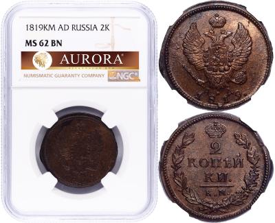 2 копейки 1819 года