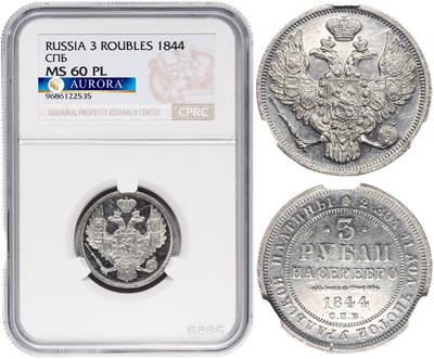 3 рубля 1844 года СПБ