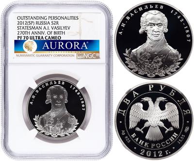 2 рубля 2012 года СПМД