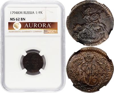 Полушка 1794 года