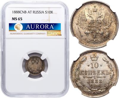 10 копеек 1888 года СПБ АГ