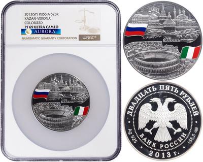 25 рублей 2013 года СПМД