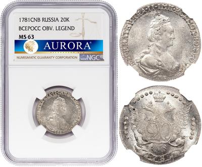 20 копеек 1781 года