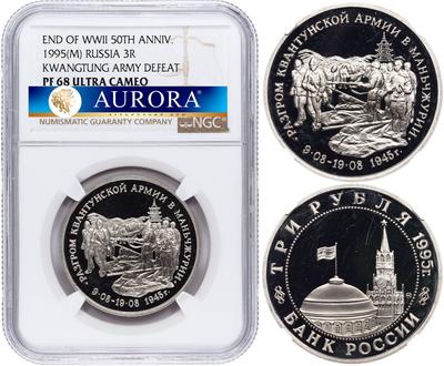 3 рубля 1995 года ММД