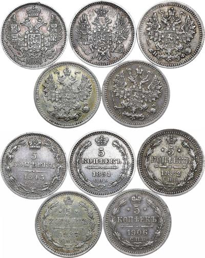 5 копеек 1845 года