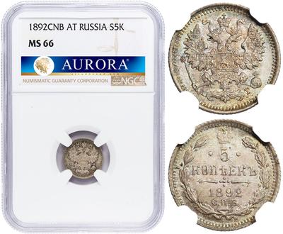 5 копеек 1892 года СПБ АГ