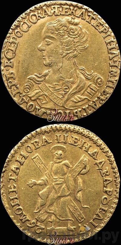 2 рубля 1726 года