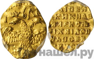 Жалованный золотой 1654 года  Алексей Михайлович