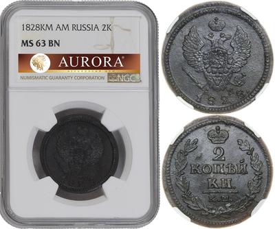2 копейки 1828 года