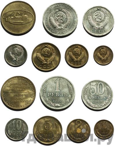 Годовой набор 1969 года ЛМД Госбанка СССР