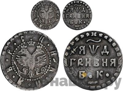 Гривна 1704 года