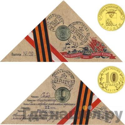 10 рублей 2012 года СПМД Города воинской славы