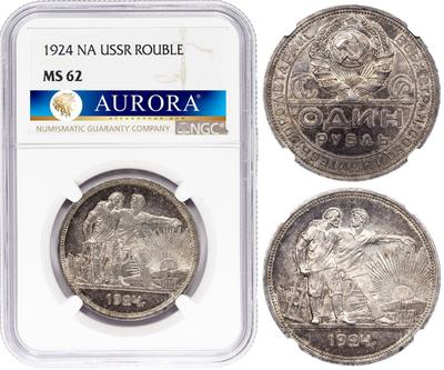 1 рубль 1924 года