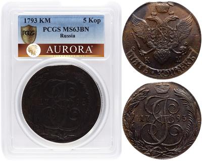 5 копеек 1793 года