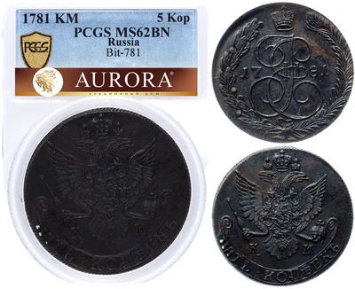 5 копеек 1781 года