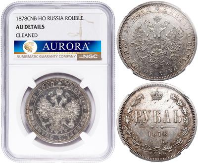 1 рубль 1878 года СПБ НФ