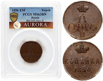 1 копейка 1856 года