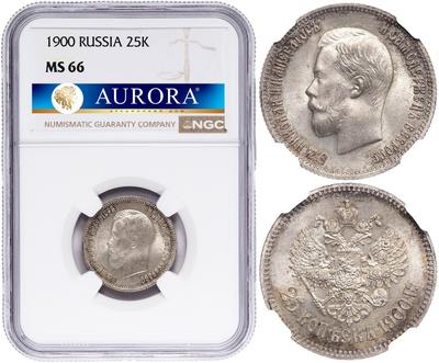 25 копеек 1900 года