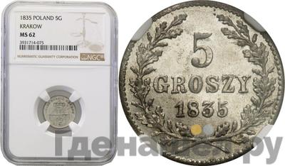 5 грошей 1835 года  Город Краков