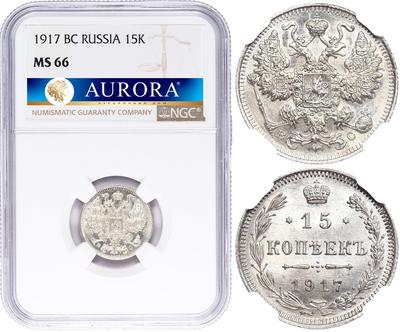 15 копеек 1917 года ВС