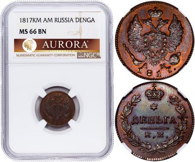 Деньга 1817 года