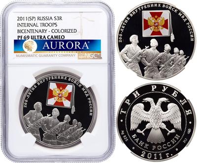 3 рубля 2011 года СПМД