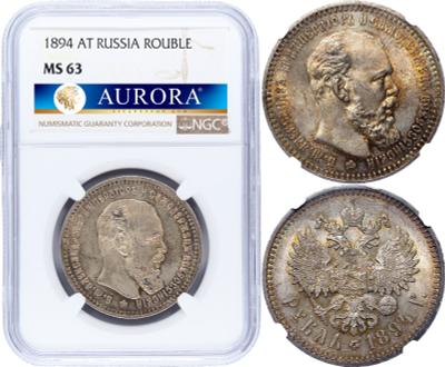 1 рубль 1894 года