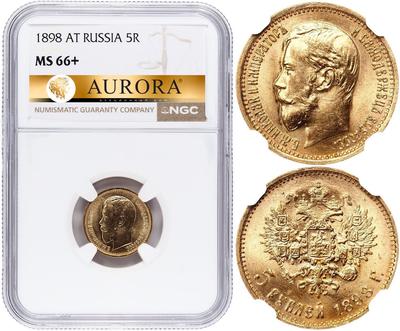 5 рублей 1898 года