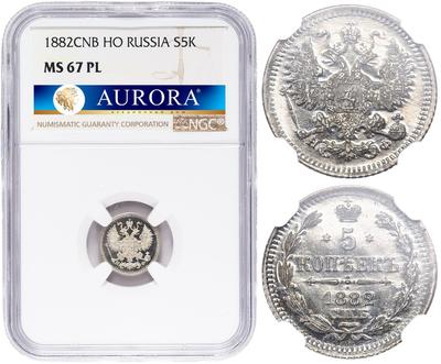 5 копеек 1882 года СПБ НФ